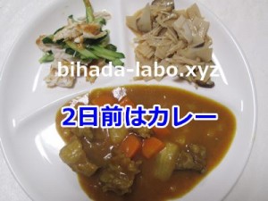 bi-curry-day9